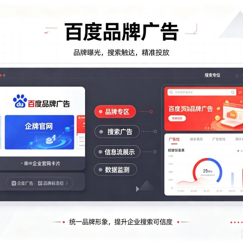 上犹百度品牌广告